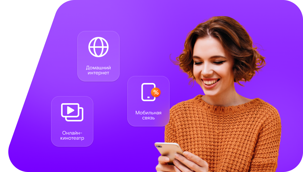 Промо-тарифы Ростелеком в Петергофе